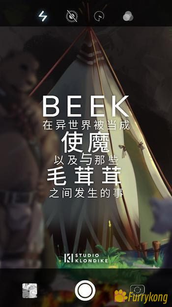[Furry游戏][兽人]BEEK异世界使魔与毛茸茸[中文][安卓破解版] - 图片 1