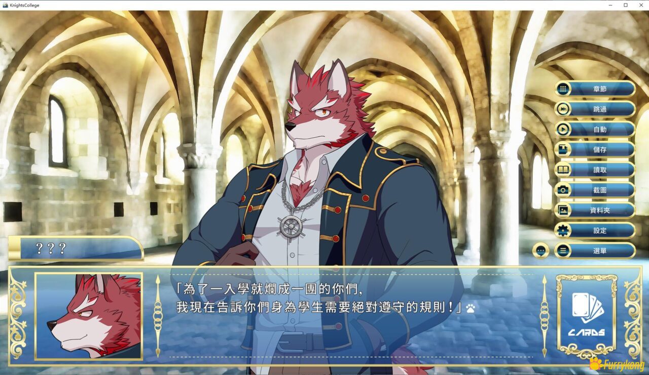 [BL][PC][furry]Knights College 骑士学院 v2完整版[中日英]/更新至Ver.3.2.0 - 图片 10
