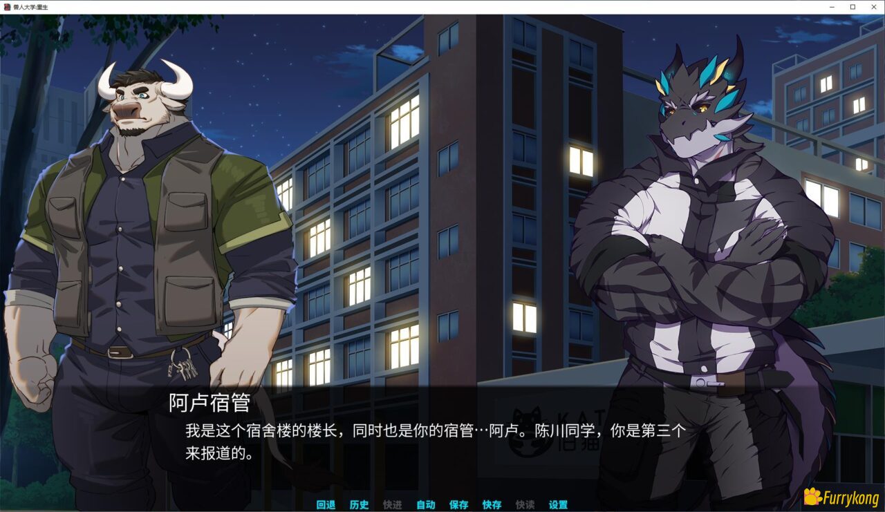 [PC/安卓]兽人大学：重生之后 Furry University Rebirth 1.3[中文] - 图片 1