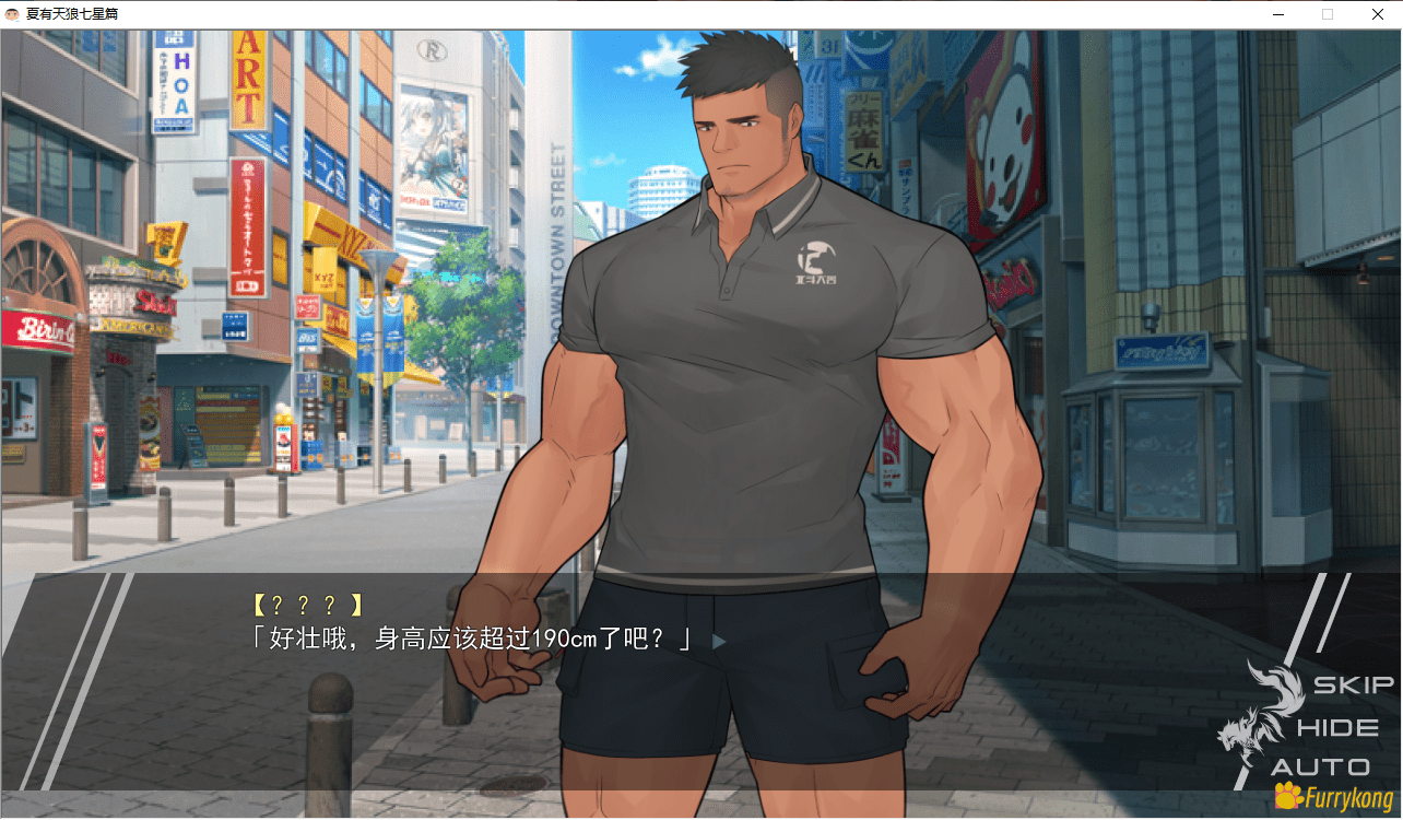 [PC] 夏有天狼七星篇 完结版 游戏下载[全CG解锁][亲测] - 图片 5