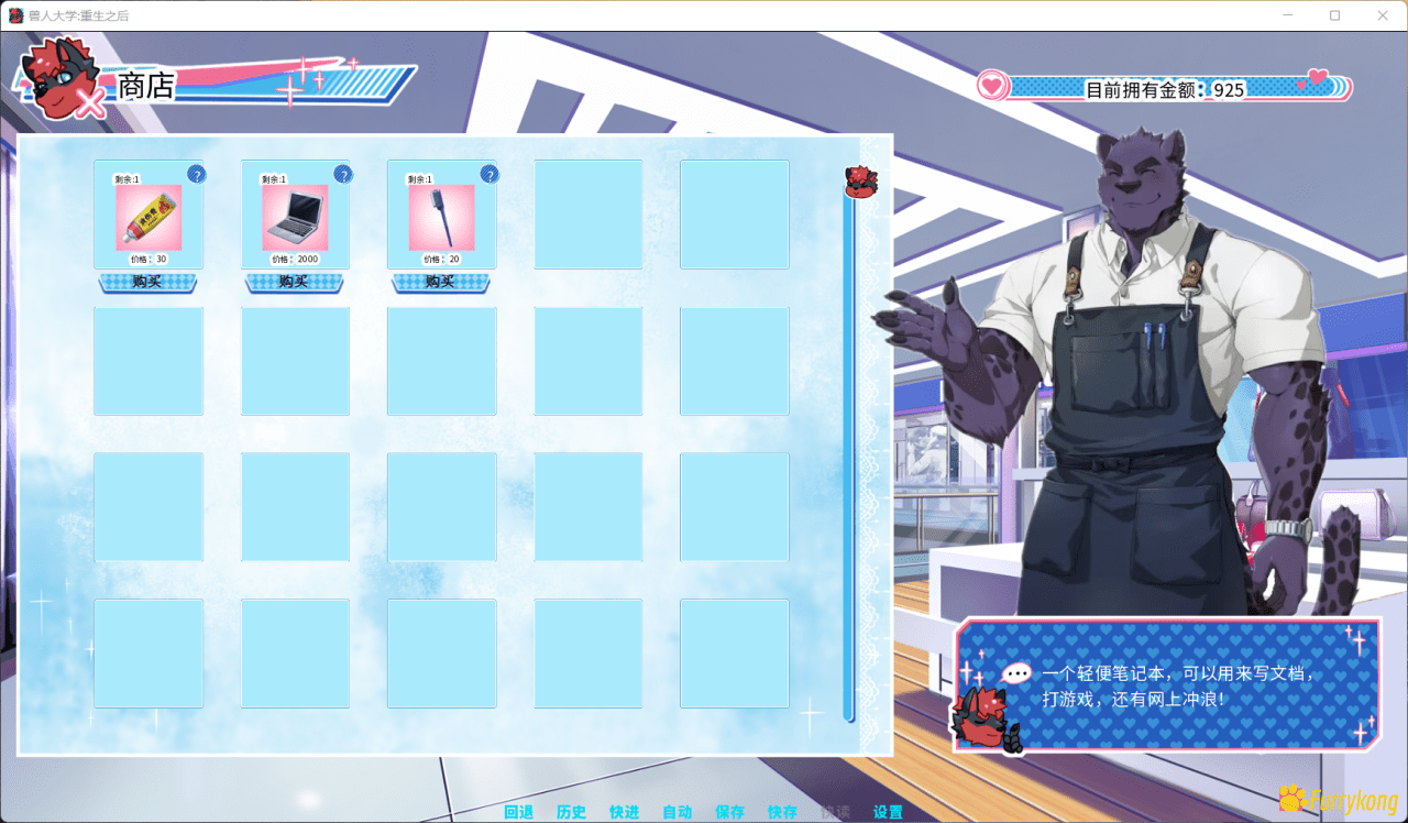 [PC/安卓]兽人大学：重生之后 Furry University Rebirth 1.3[中文] - 图片 4