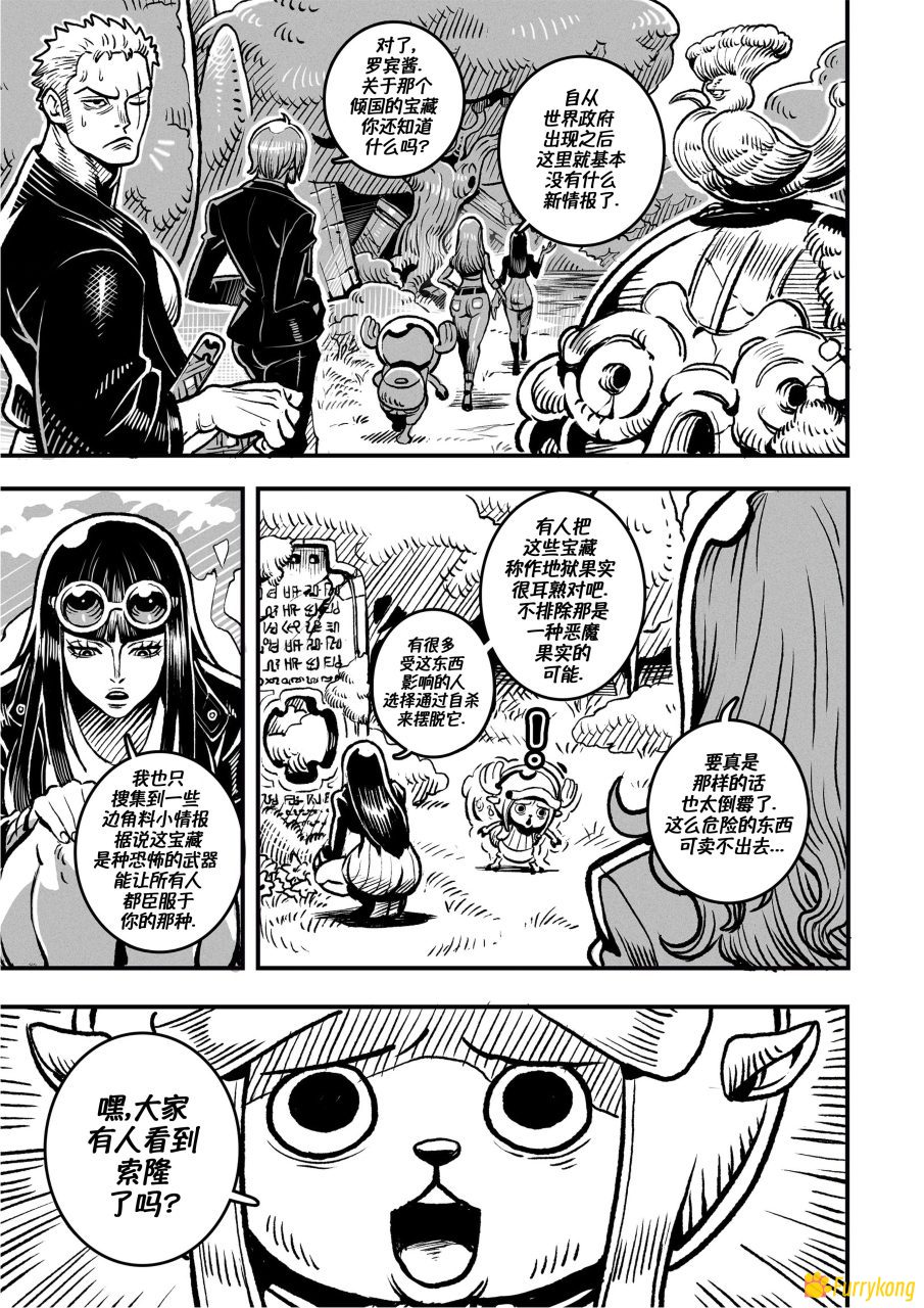 [海贼王][无码][H漫][汉化][R18][索隆][山治]情热果实_Passion_Fruit_海贼王同人本 - 图片 5