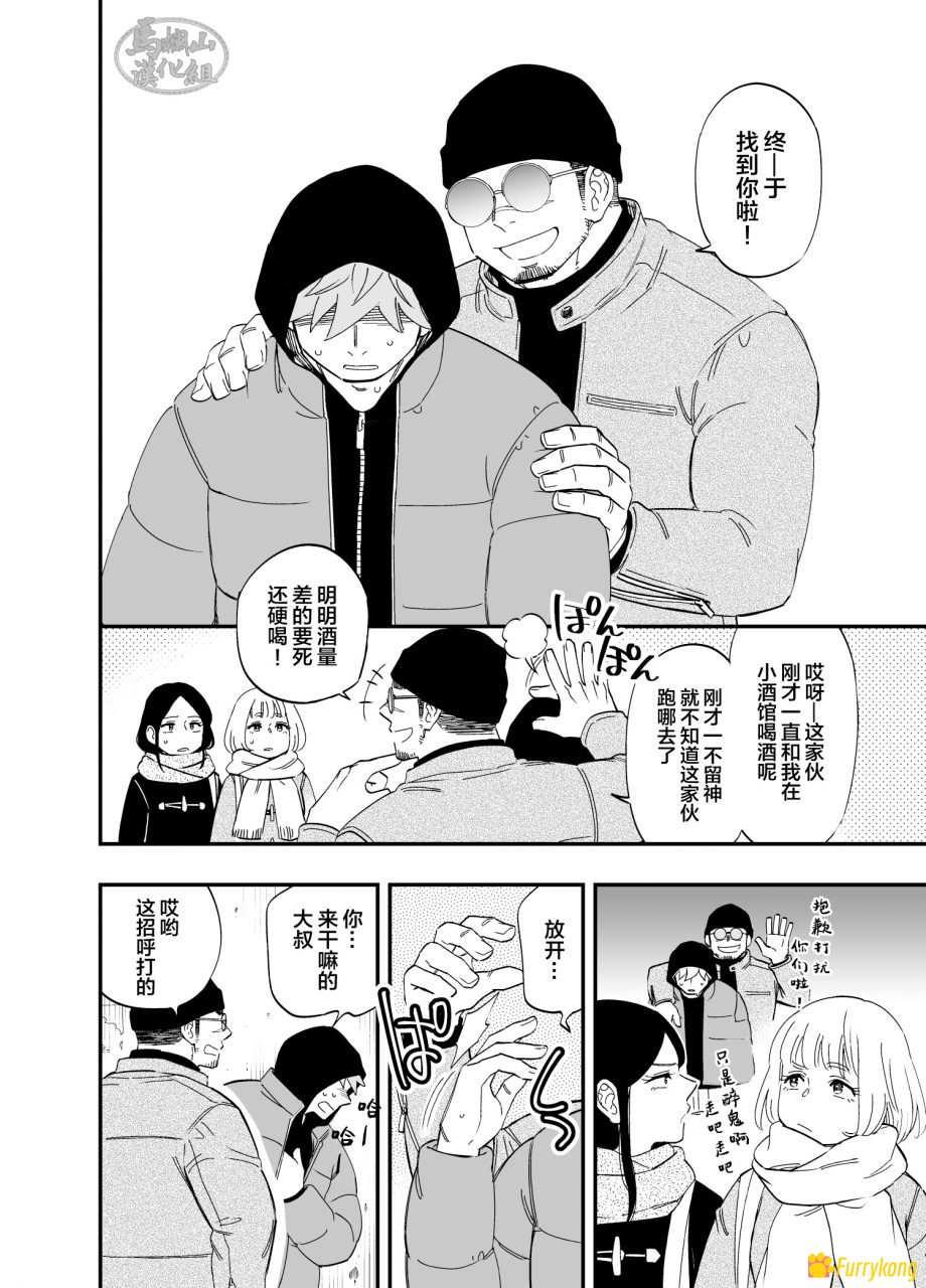 [免费][BL][H漫][汉化][R18][furry]土狼弐_《相好狼人》 - 图片 3
