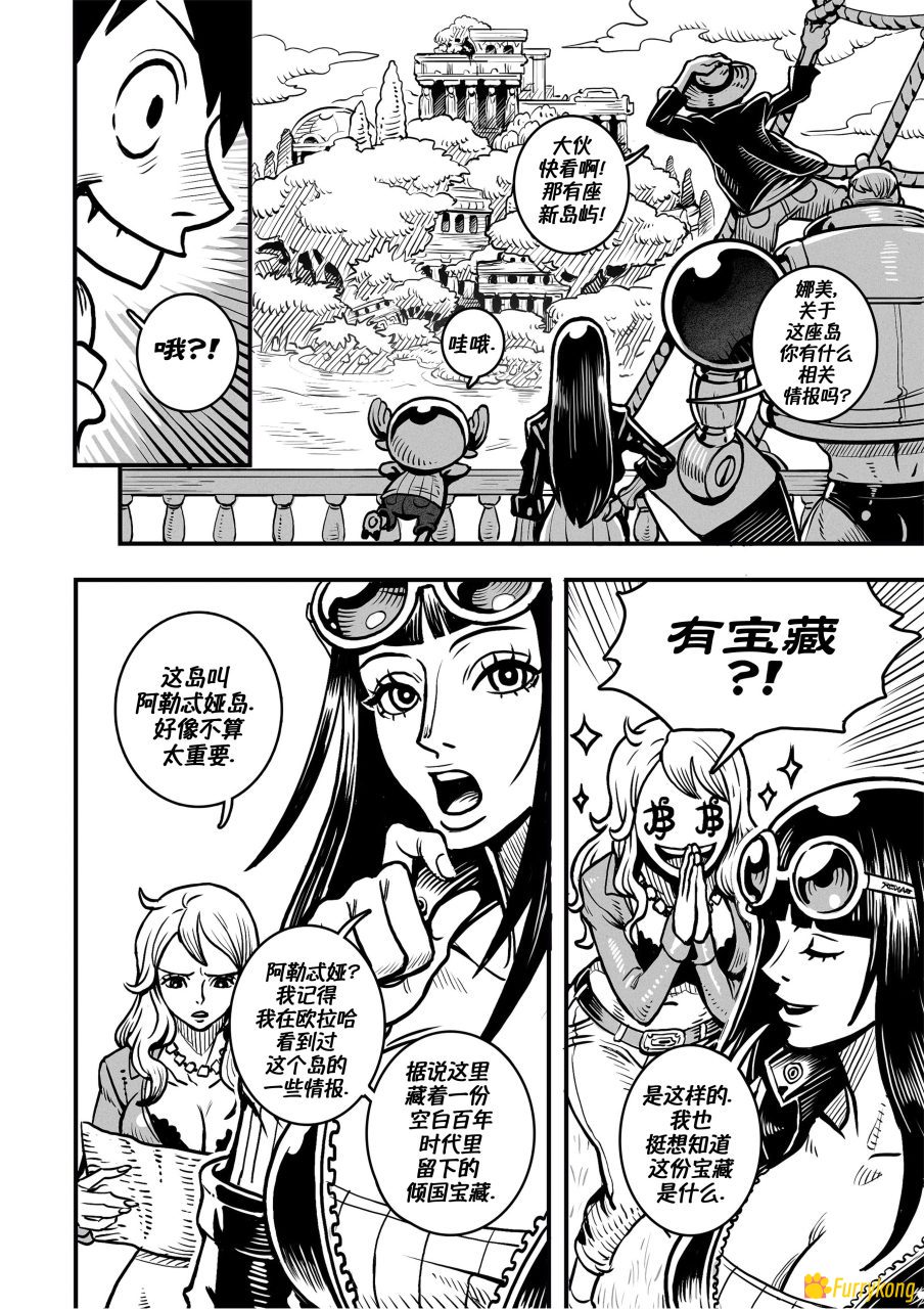 [海贼王][无码][H漫][汉化][R18][索隆][山治]情热果实_Passion_Fruit_海贼王同人本 - 图片 2