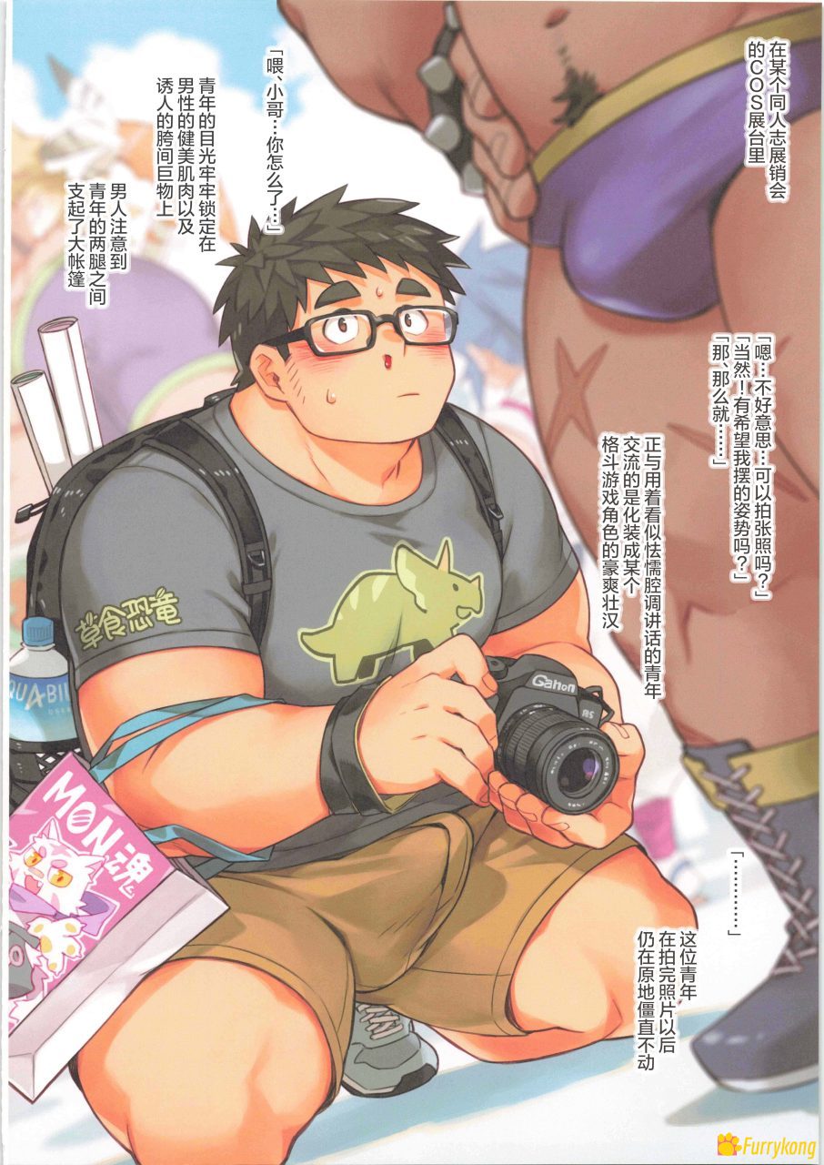 [BL][H漫][汉化][R18]超钢筋 04 - 图片 2