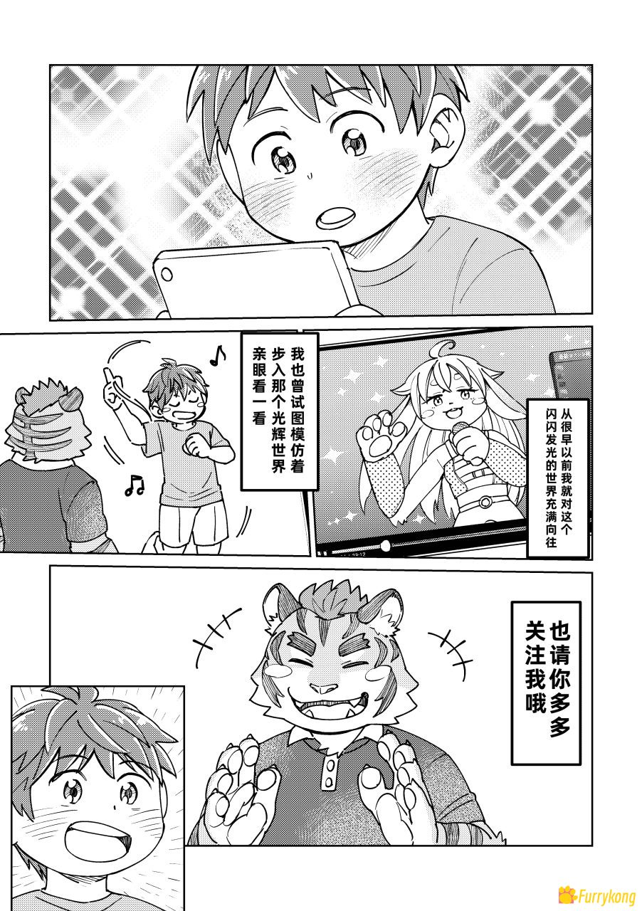 [免费][BL][H漫][汉化][R18][まるてん丼]PoundPoundPound - 图片 2