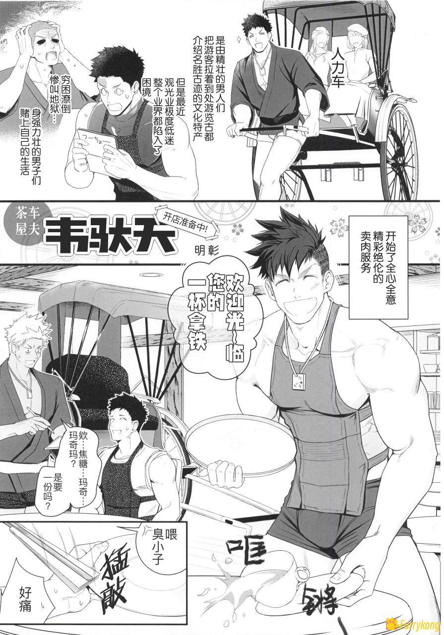 [BL][H漫][汉化][R18]超钢筋 02 - 图片 3