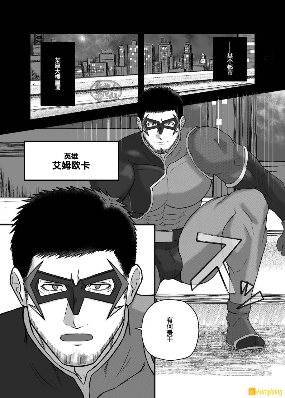 [免费][触手][BL][H漫][汉化][R18]搾精地獄！ - 图片 3
