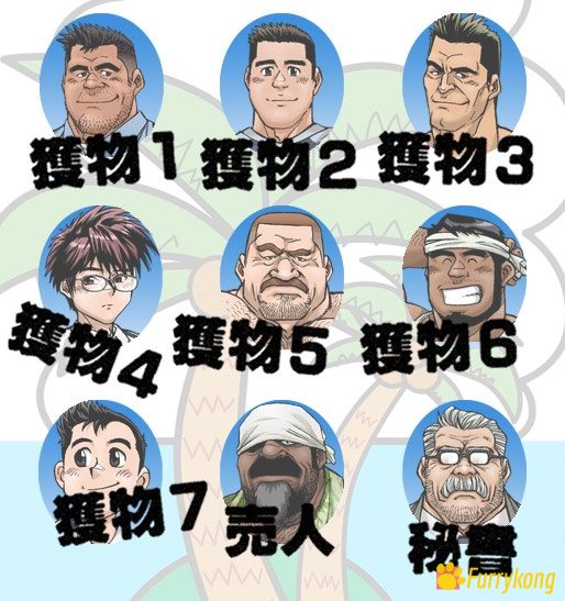 [BL][PC][中文] [筋肉/壮熊] 冲绳奴隶岛（沖縄スレイブアイランド） 汉化版下载 - 图片 10