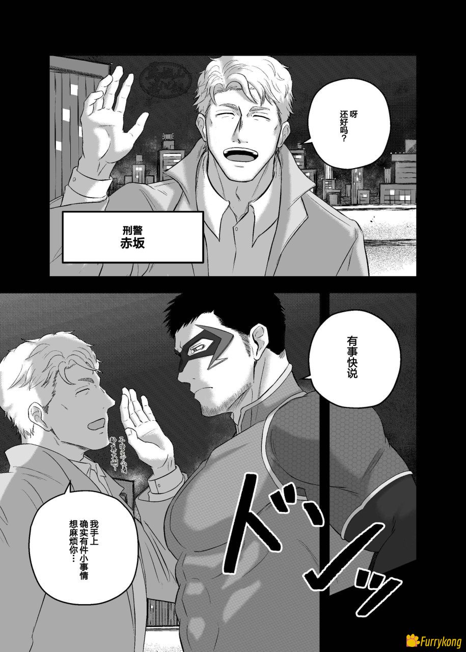 [免费][触手][BL][H漫][汉化][R18]搾精地獄！ - 图片 4