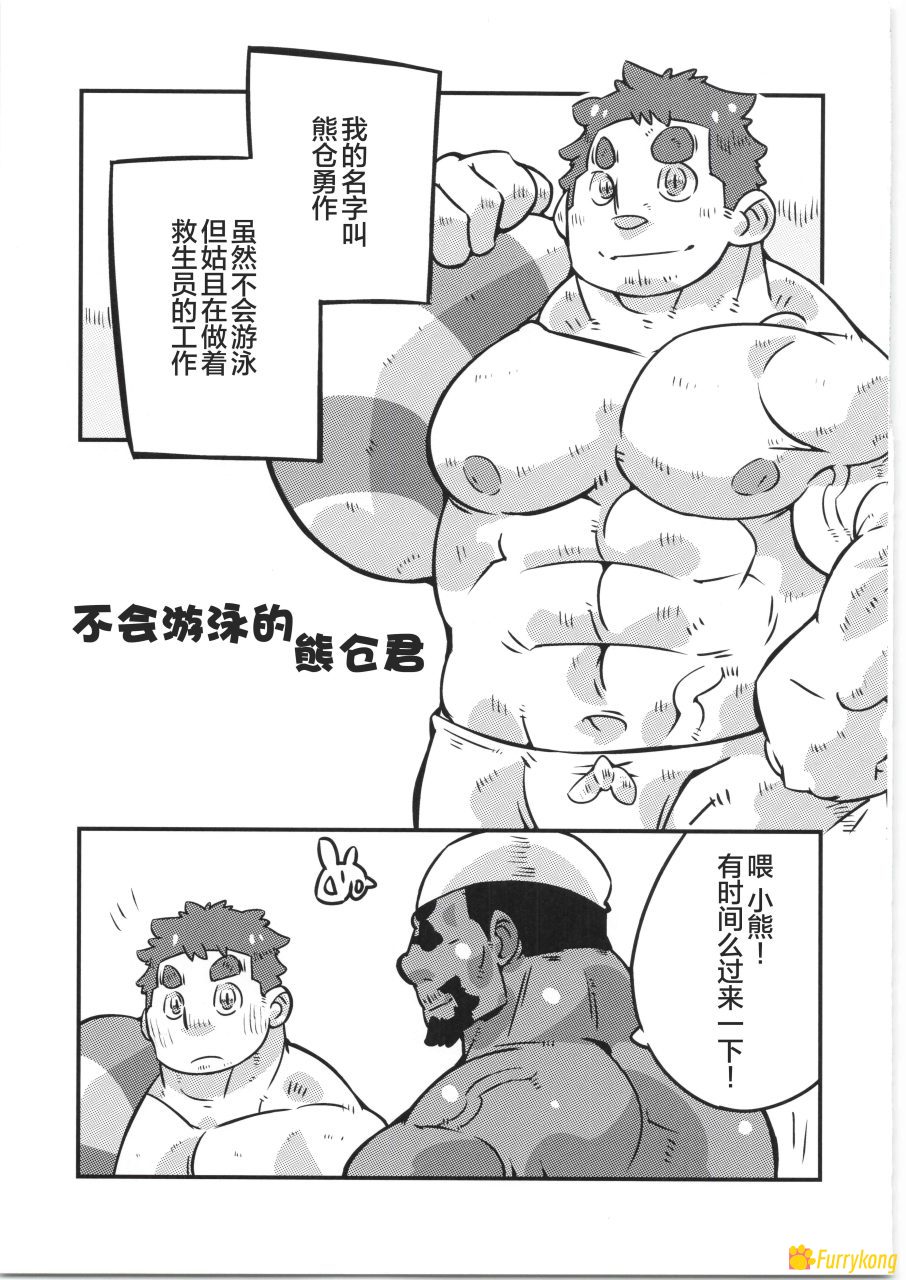[BL][H漫][汉化][R18]超钢筋 05 - 图片 3