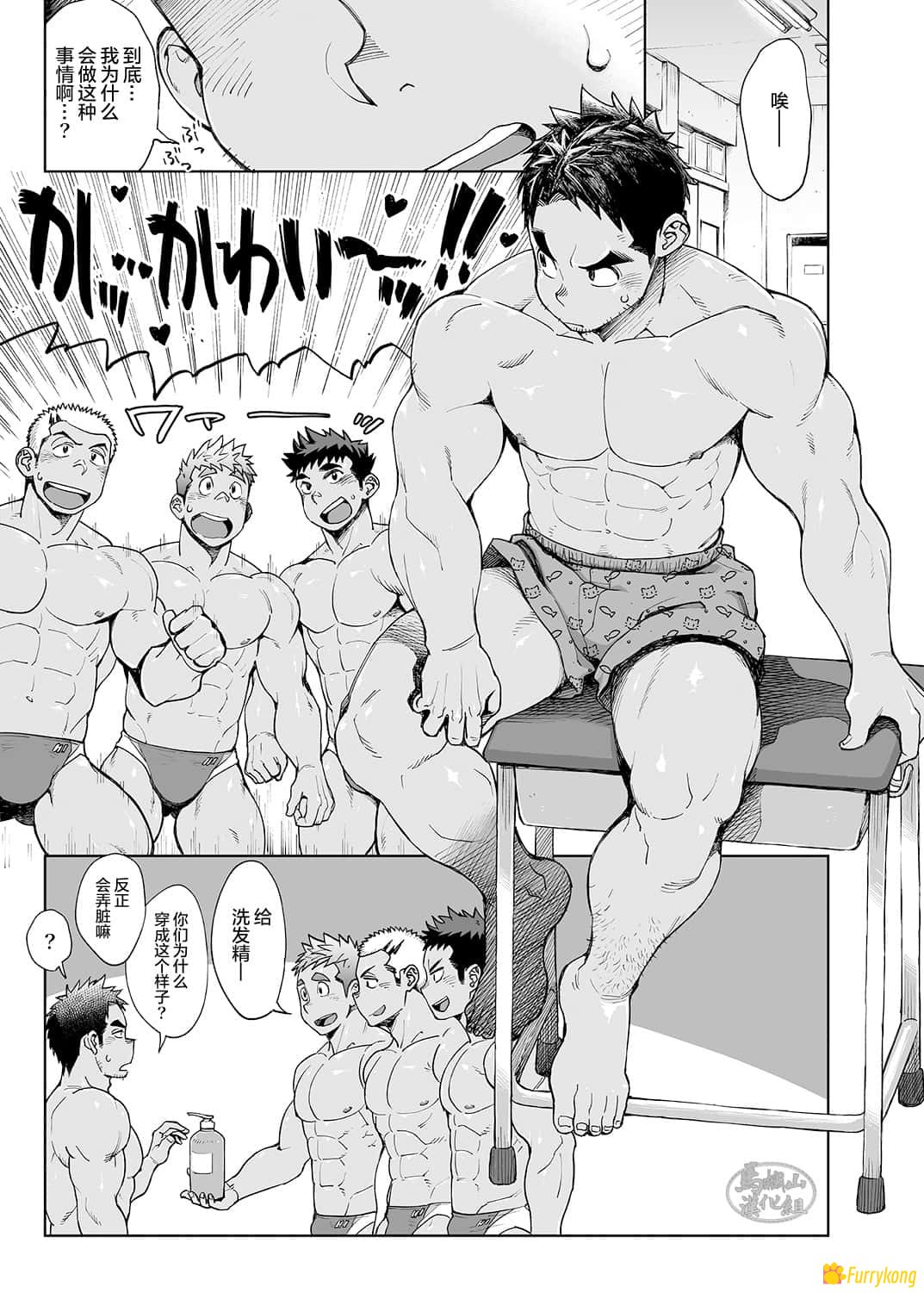 [免费][BL][H漫][汉化][R18]现在开始鸡顶盒挑战 - 图片 4