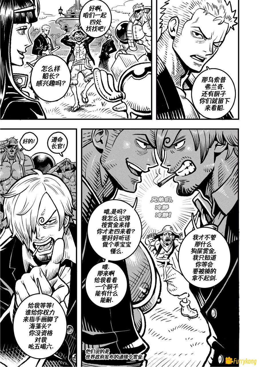[海贼王][无码][H漫][汉化][R18][索隆][山治]情热果实_Passion_Fruit_海贼王同人本 - 图片 3
