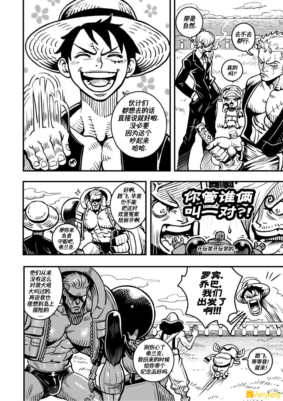 [海贼王][无码][H漫][汉化][R18][索隆][山治]情热果实_Passion_Fruit_海贼王同人本 - 图片 4