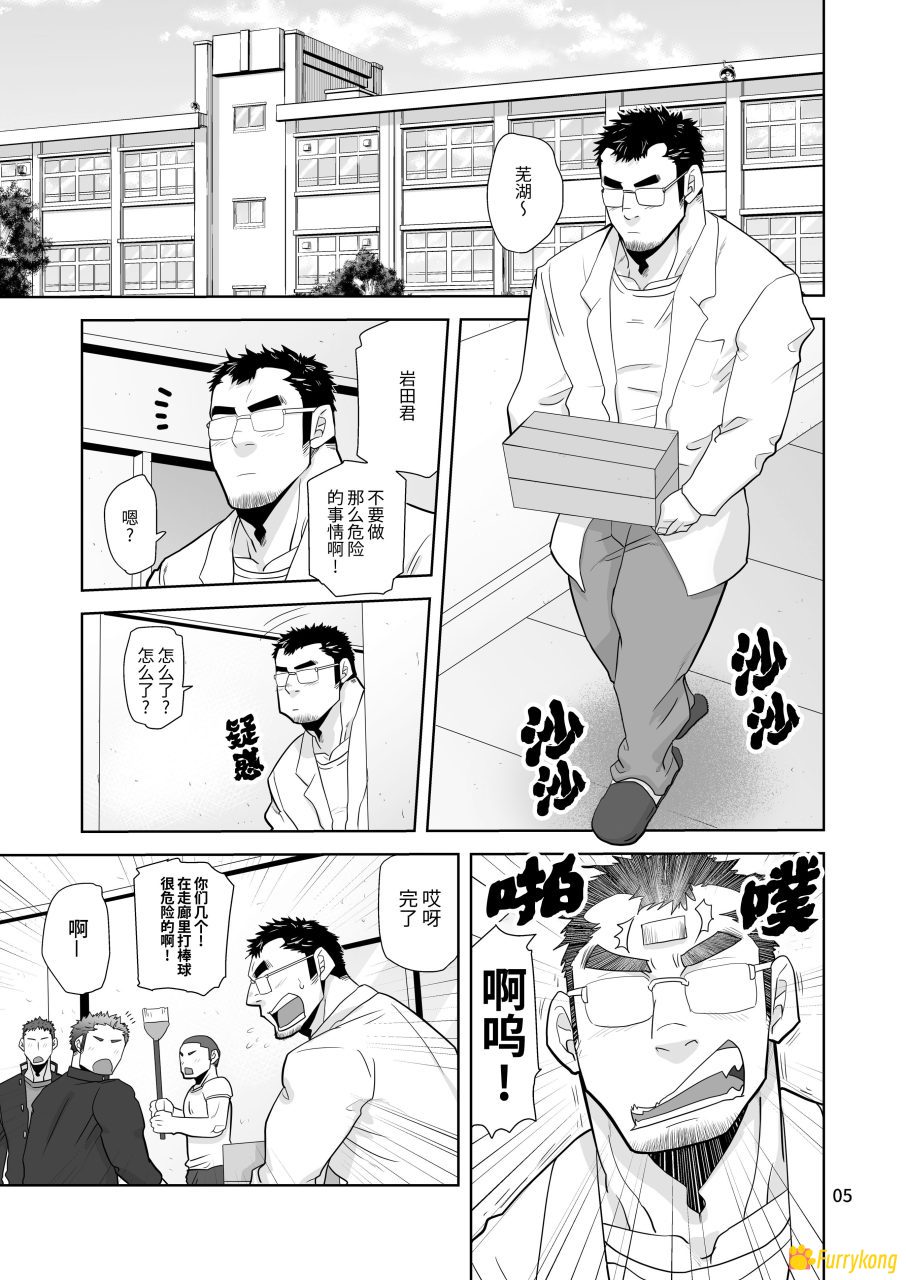 [无码][松武][BL][H漫][汉化][R18]理想的学生 - 图片 3
