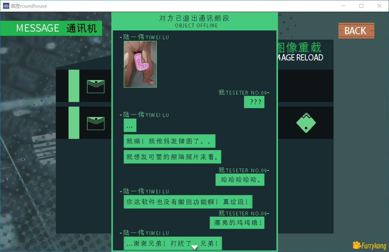[BL][PC][中文][雾雨朦胧] 圆屋PC版1.2+DLC(8.06补档） - 图片 6