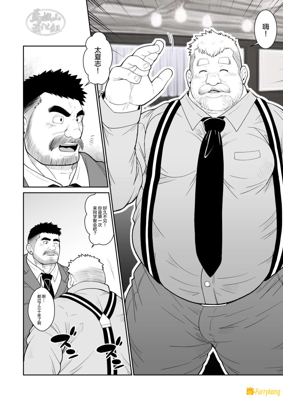 [免费][H漫][汉化][R18]肉欲同学会 - 图片 3