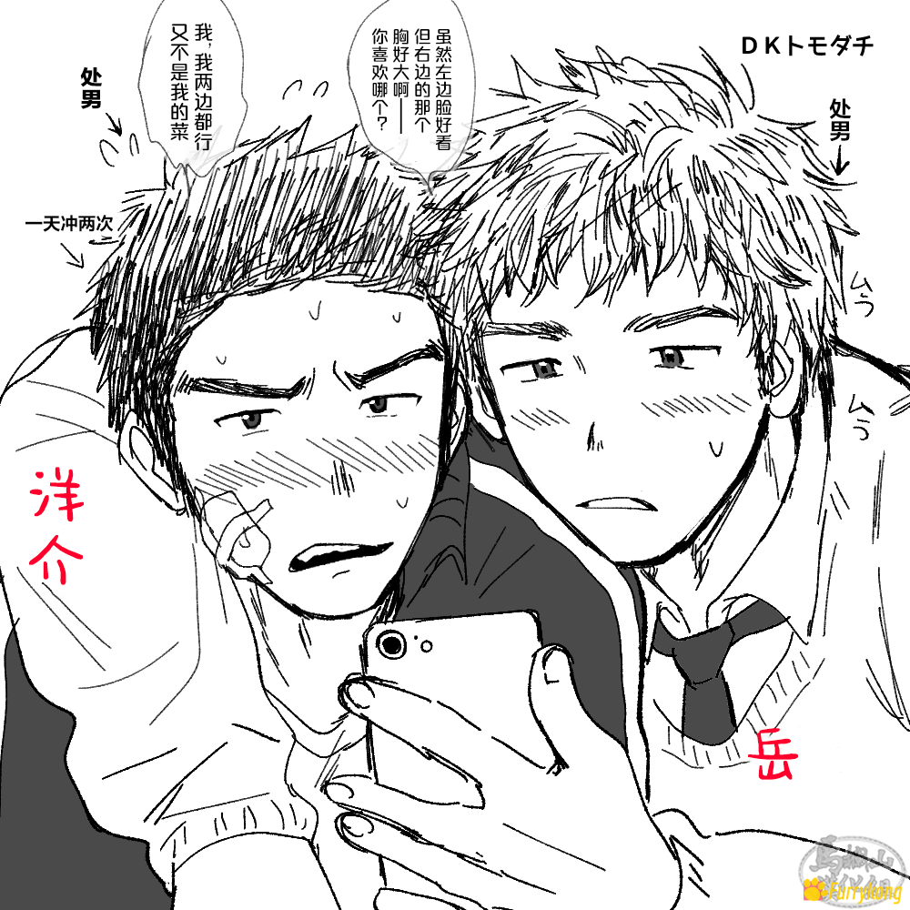 [彩漫][H漫][汉化][R18]两个直男的性学习