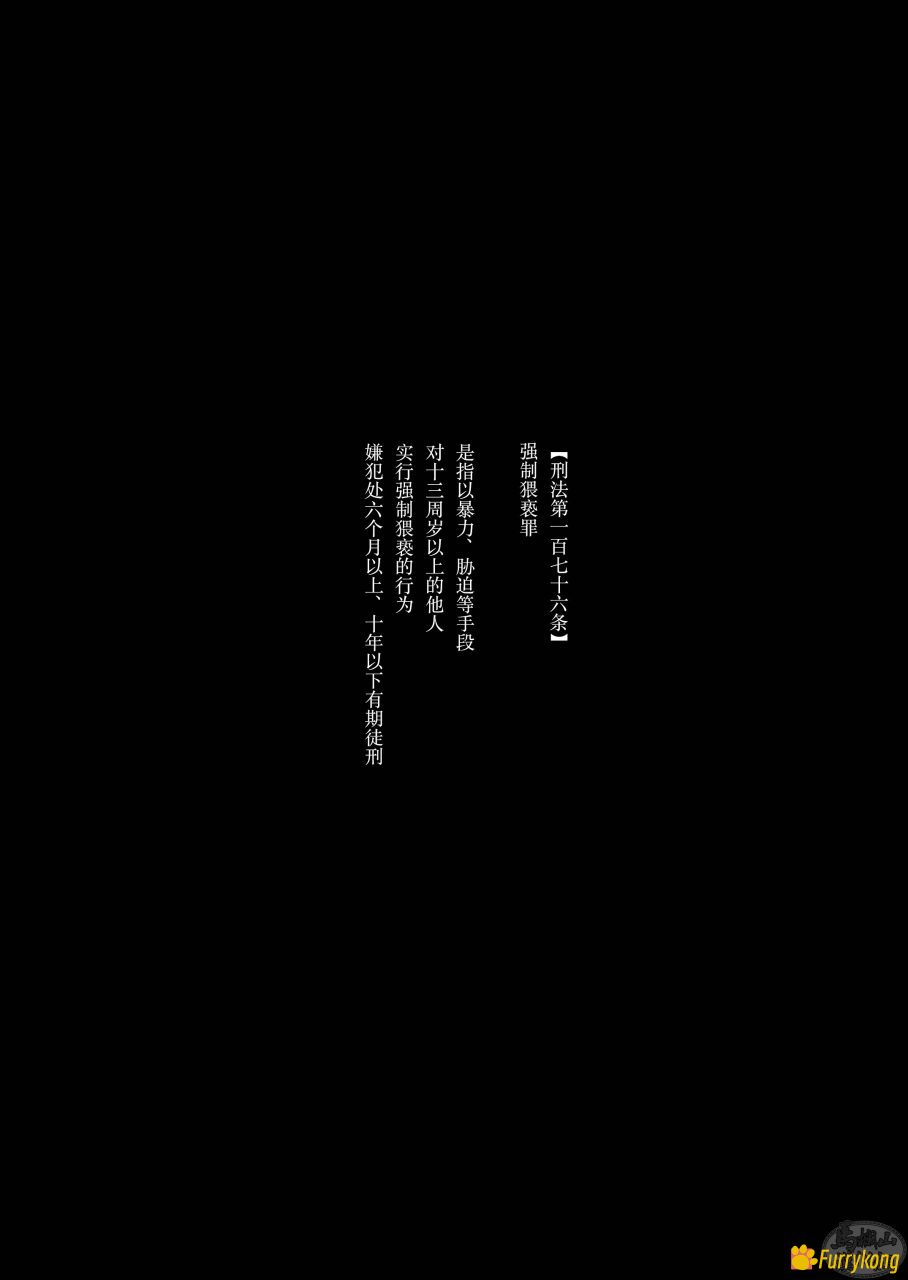 [免费][H漫][汉化][R18]你可是我的朋友 - 图片 2