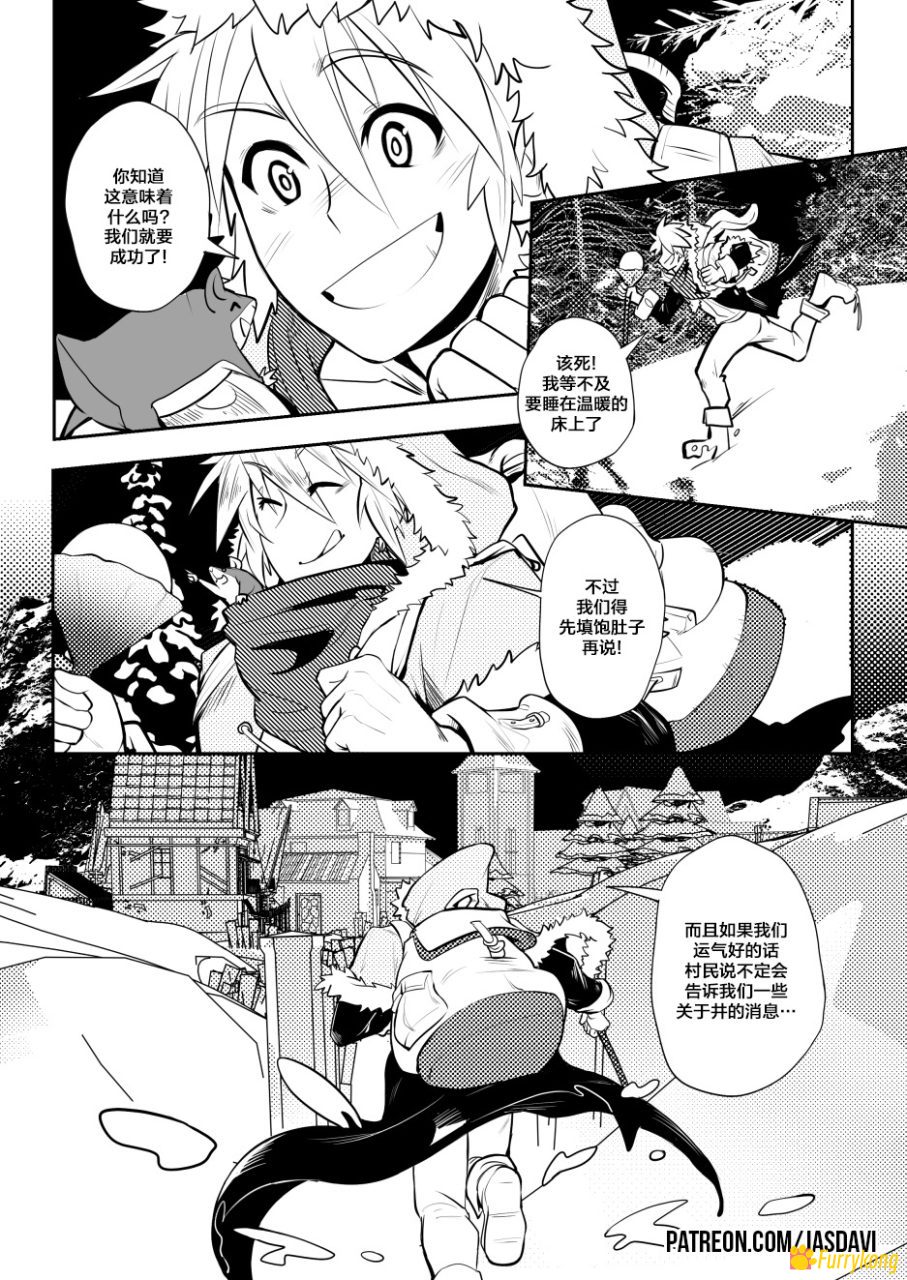 [H漫][汉化][R18][无码]Blue Born 圣水 - 图片 6
