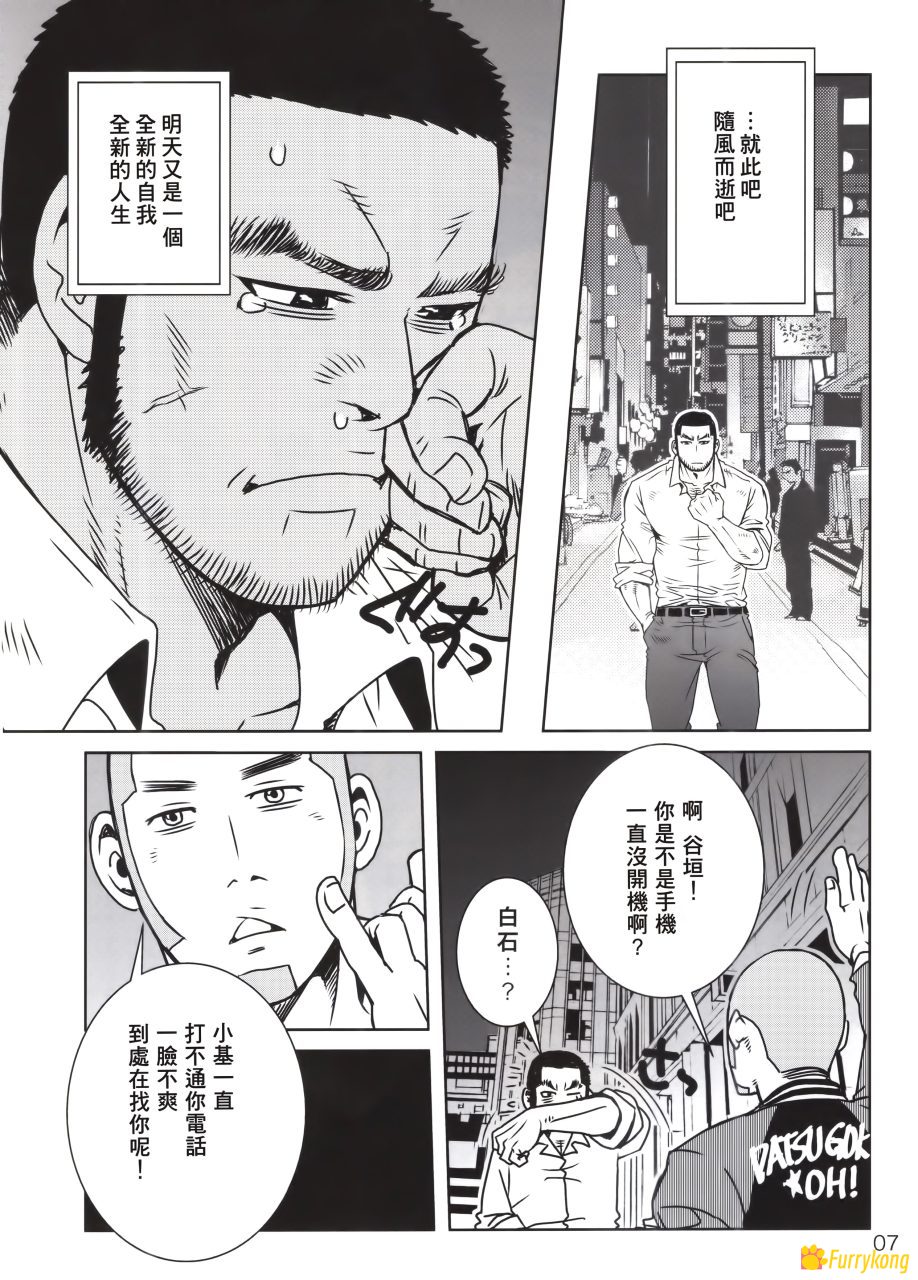 [H漫][汉化][松武][松崎司]黄金神威风流往事 - 图片 4