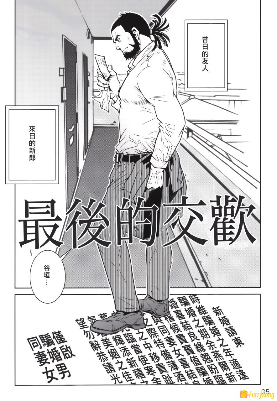 [H漫][汉化][松武][松崎司]黄金神威风流往事 - 图片 2