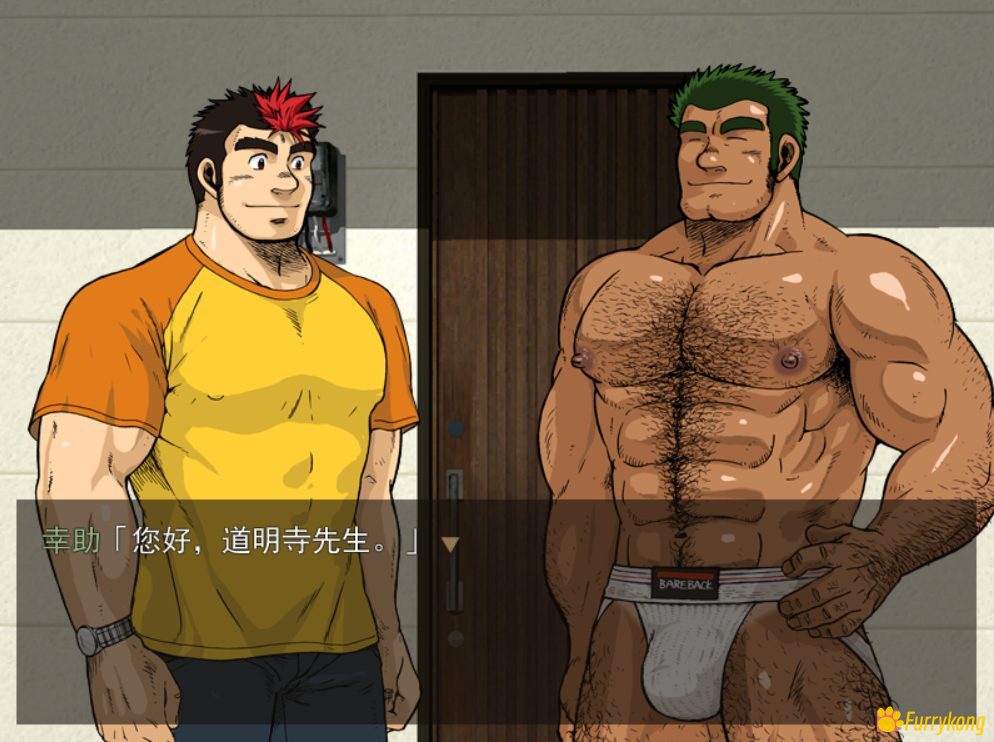 [BL][PC][肌肉]公寓DeM汉化+攻略+全CG存档 - 图片 4
