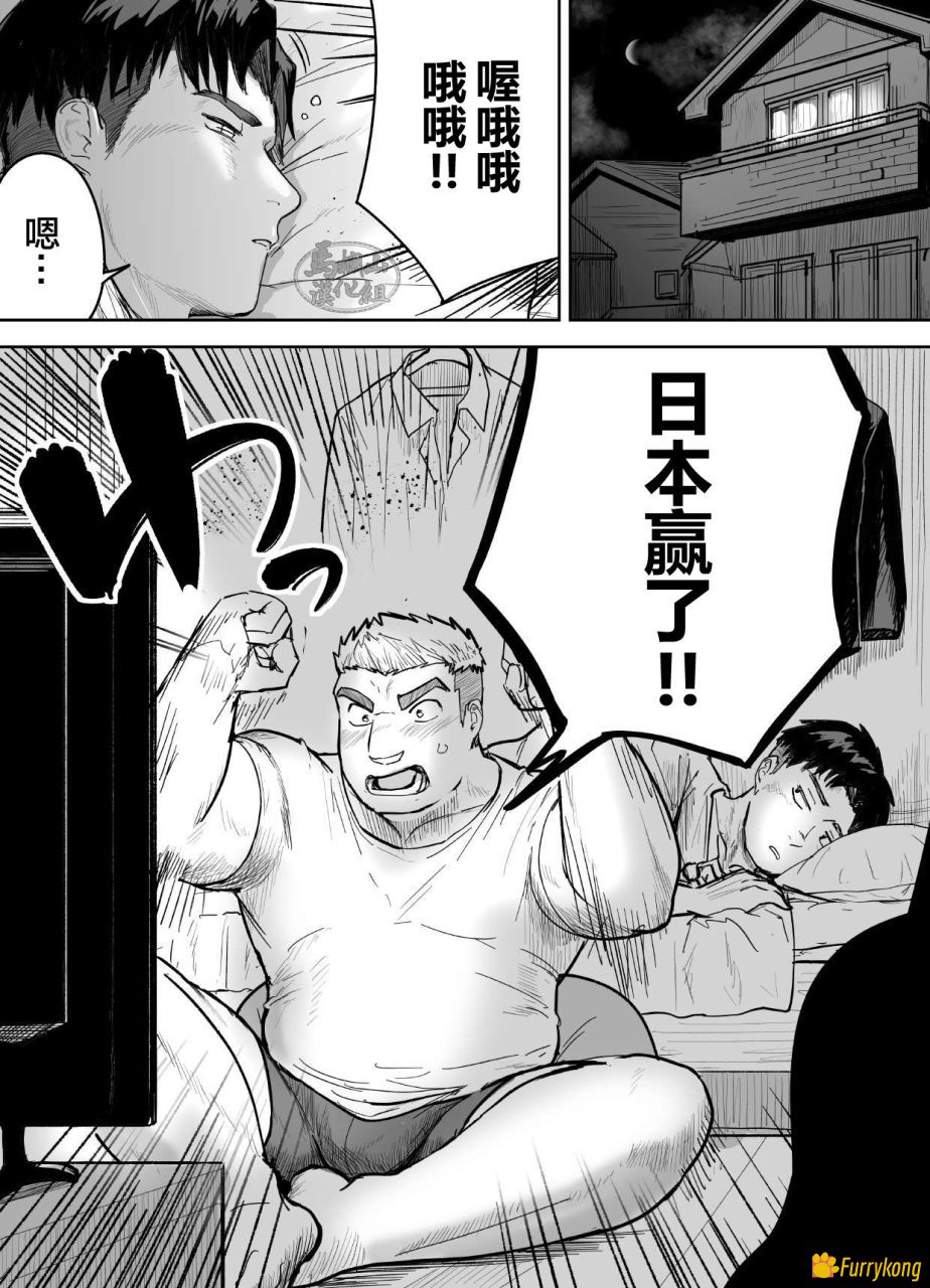 [H漫][汉化][R18][壮熊]关于我突然被单相思的筋肉同学强上的故事 - 图片 2