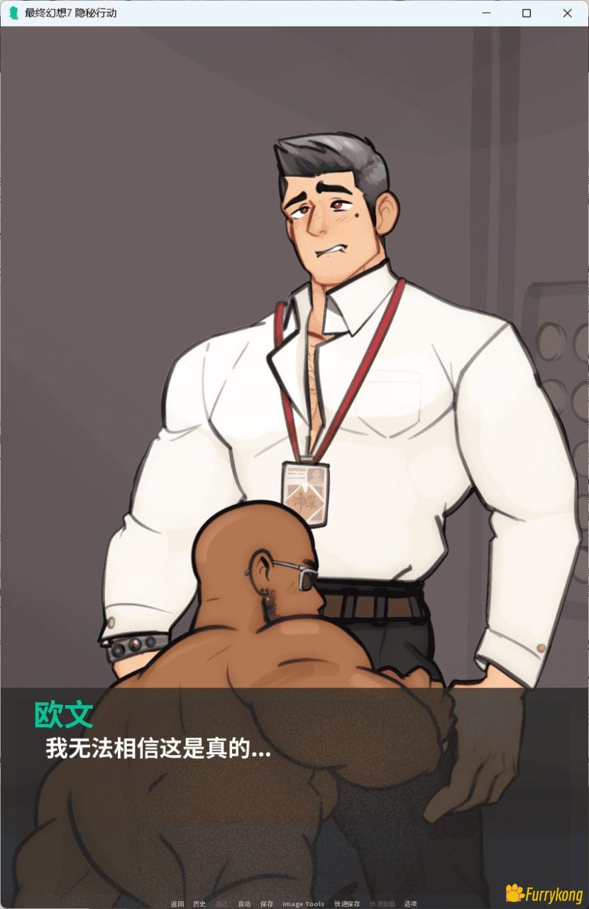 [BL][PC][捏脸]Hard At Work 1.0 汉化游戏 - 图片 3