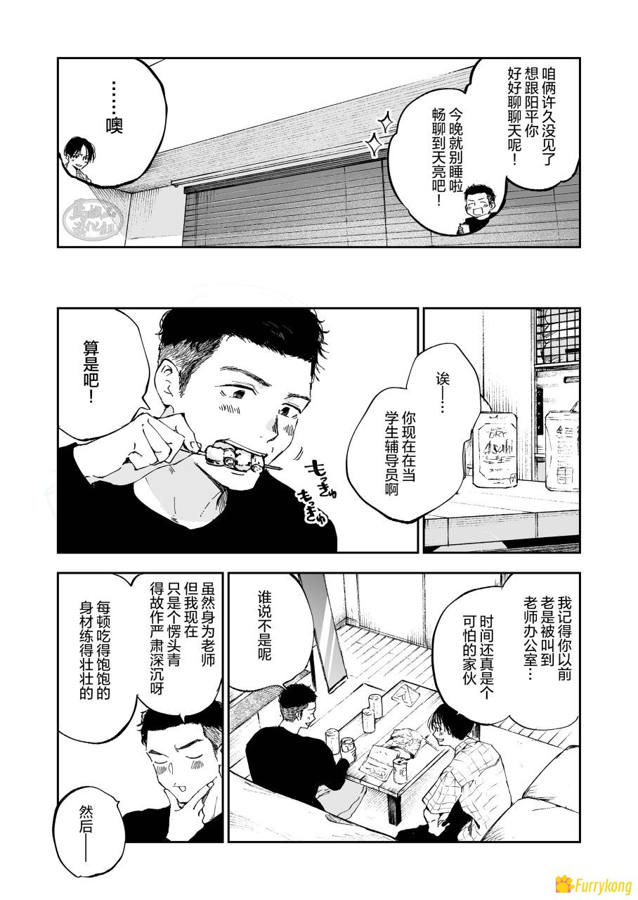 [免费][H漫][汉化][R18]你可是我的朋友 - 图片 4