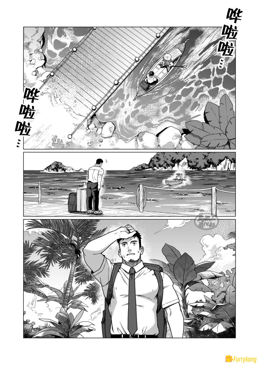 [免费][H漫][汉化][R18]部落村子里的男人们