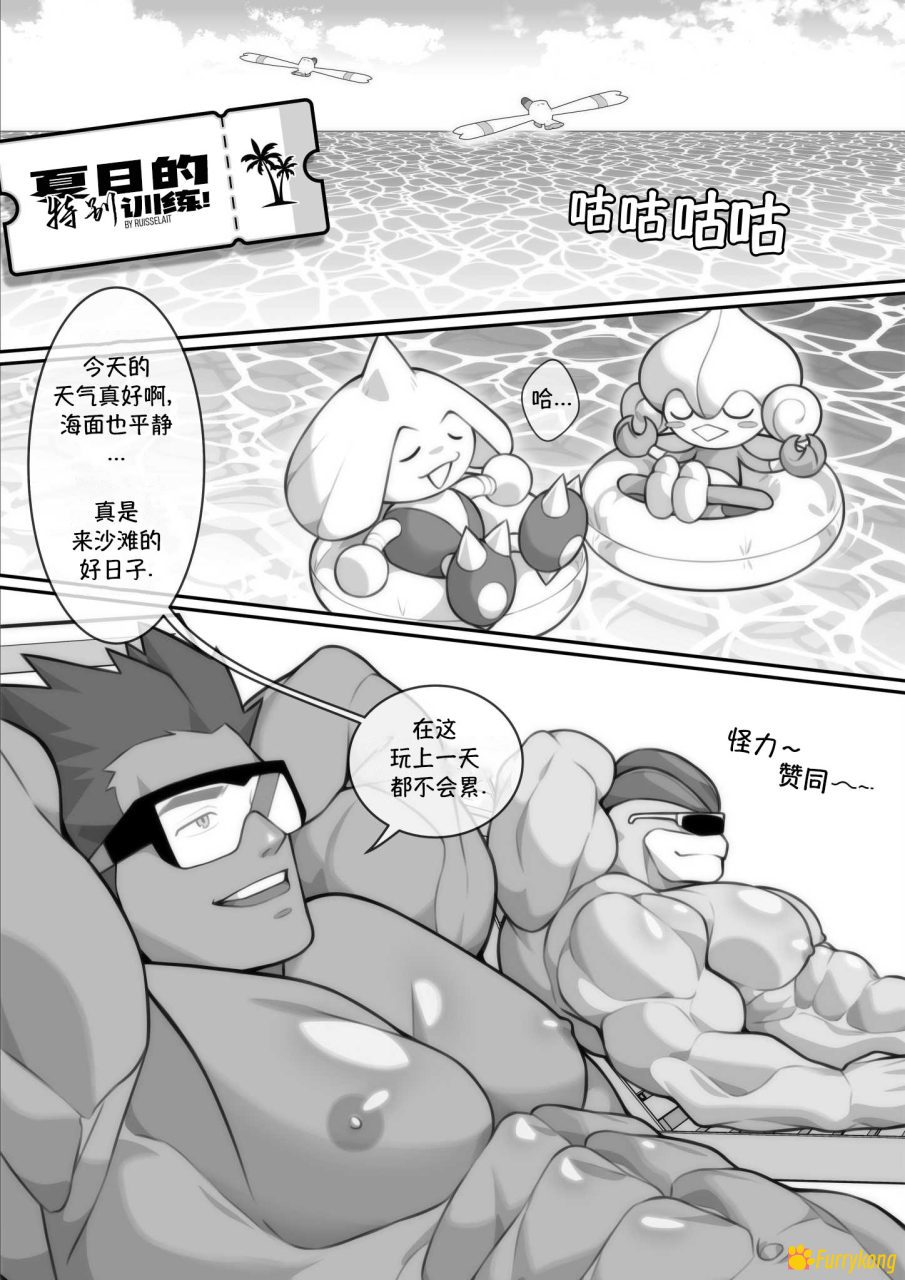 [无码][H漫][汉化][R18][宝可梦同人]徽章之心 - 图片 2