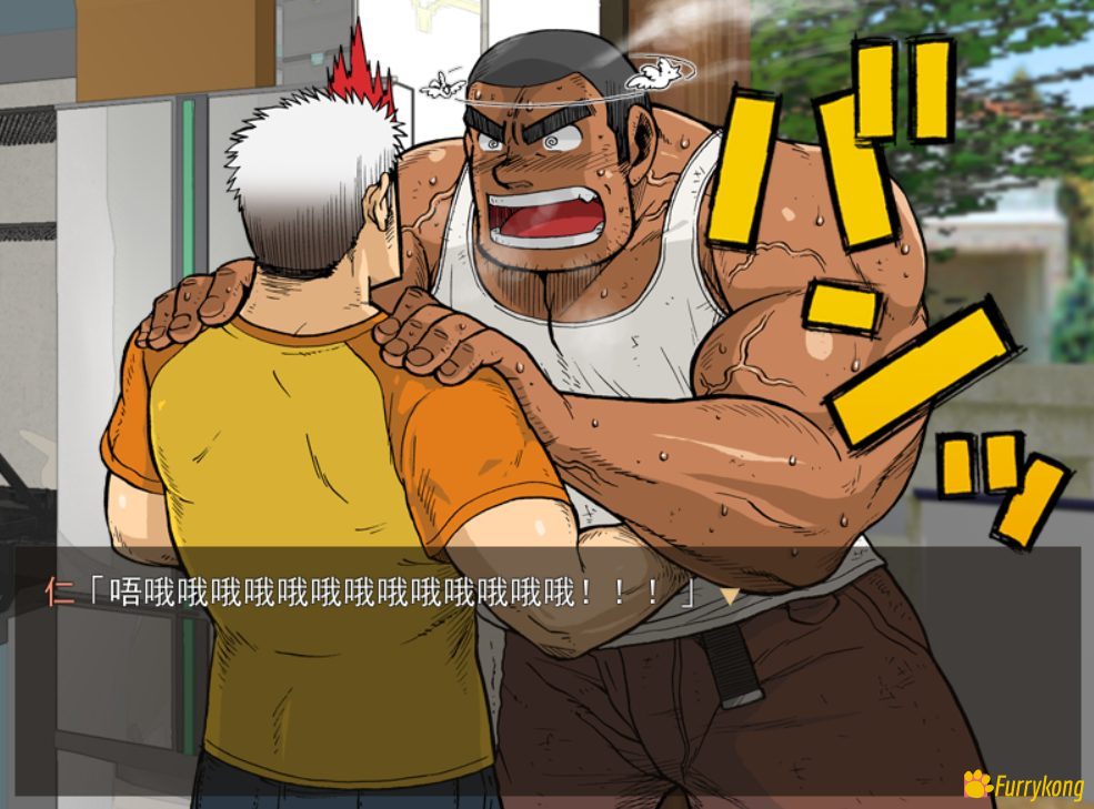 [BL][PC][肌肉]公寓DeM汉化+攻略+全CG存档 - 图片 3