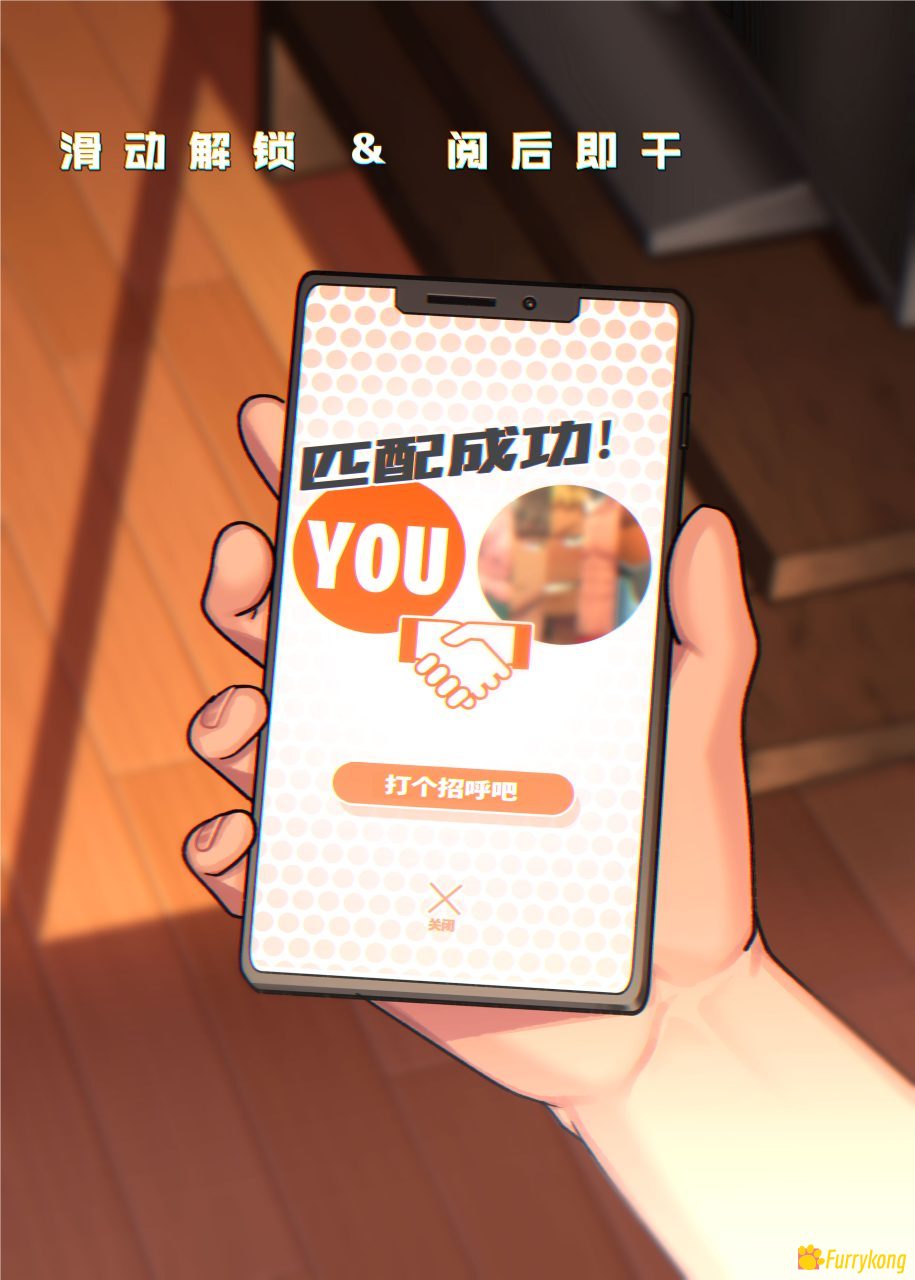 [无码][彩漫][汉化][R18]Swipe and play. 滑动解锁&阅后即干 - 图片 3