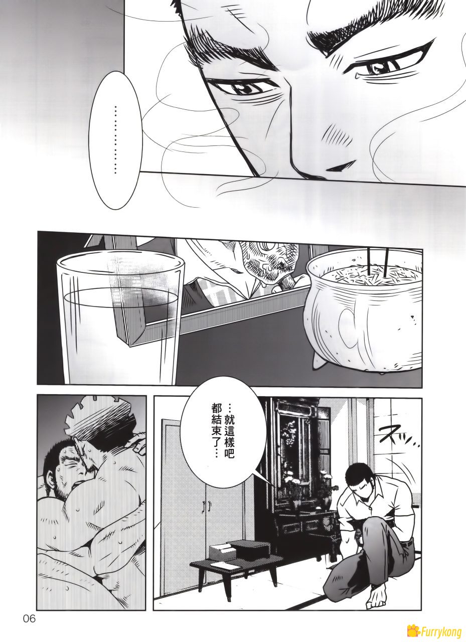 [H漫][汉化][松武][松崎司]黄金神威风流往事 - 图片 3