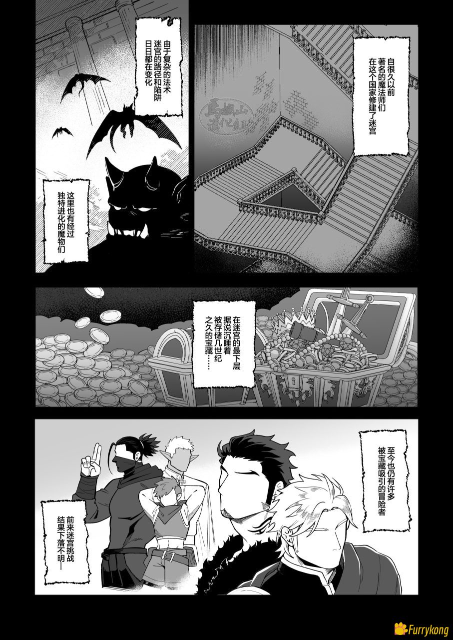 [免费][H漫][汉化][R18][触手]色情地牢里的叔叔们 - 图片 2