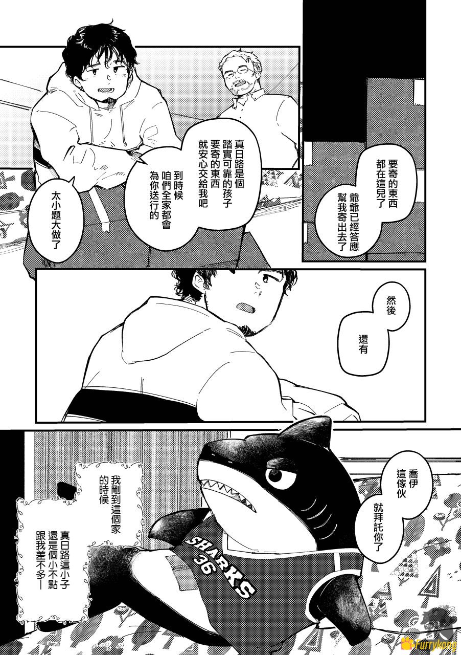 [免费][H漫][汉化][R18]拉链鲨鱼乔伊 - 图片 2