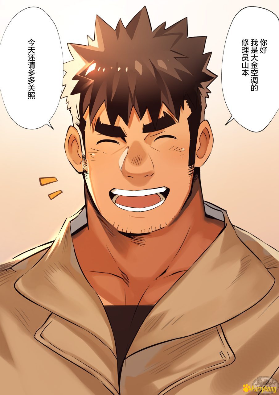 [彩漫][免费][H漫][汉化][R18]为您带来舒适空间 - 图片 2