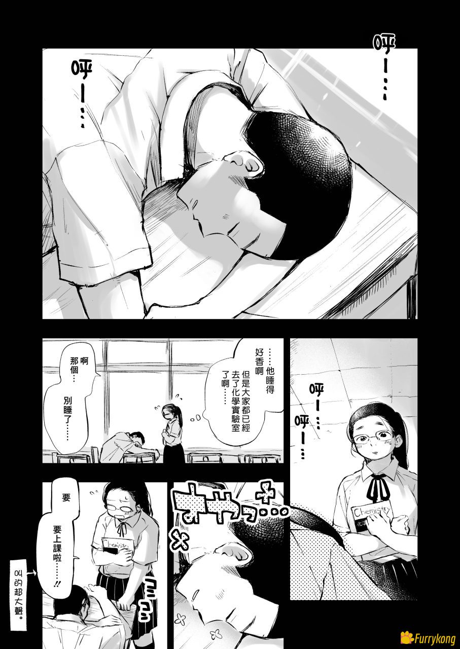 [免费][H漫][汉化][R18]想看你的赤诚之体 - 图片 3