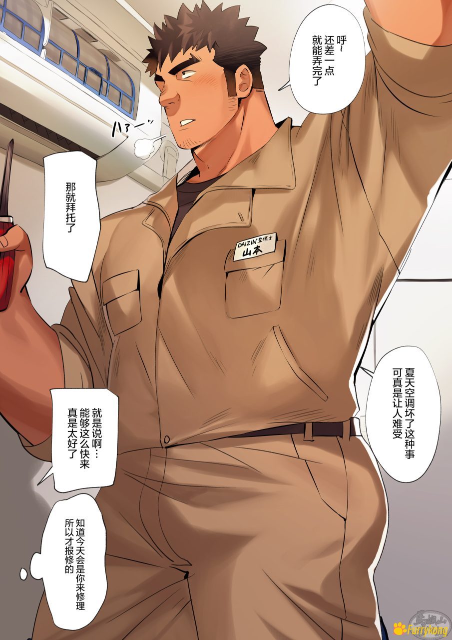 [彩漫][免费][H漫][汉化][R18]为您带来舒适空间 - 图片 3