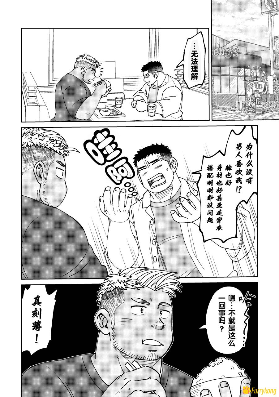 [无码][H漫][汉化][R18]五月雨季节开始凌乱的肌肉男 - 图片 2