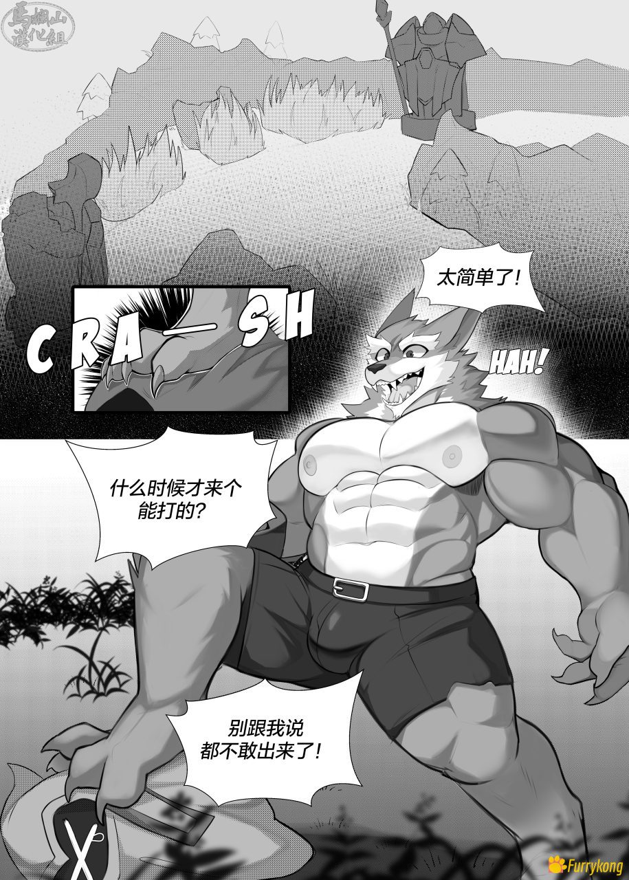 [无码][H漫][汉化][R18]黏黏陷阱 - 图片 2
