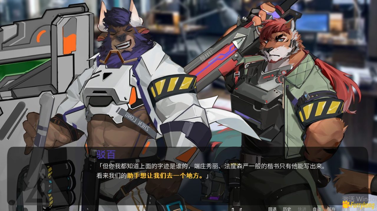 [BL][PC+安卓][中文][FURRY] 兽类生存地Beast-Habitat （持续更新~） - 图片 4