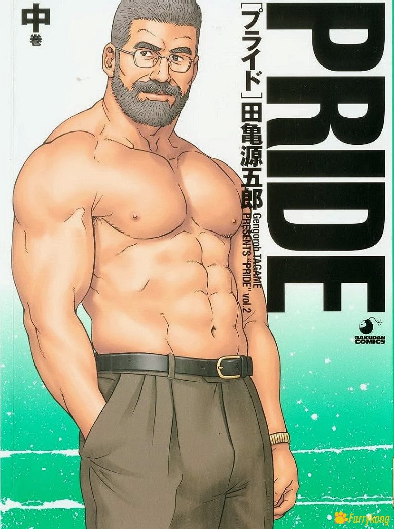[无码][H漫][汉化][R18][田亀源五郎] PRIDE 中巻