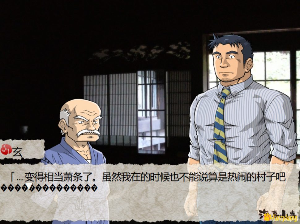 [汉化][BL][PC][肌肉]海专山专+攻略+全CG存档 - 图片 6
