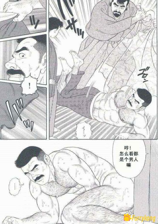 [无码][H漫][汉化][R18][田亀源五郎]银の华 下卷 - 图片 5