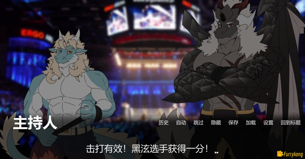 [BL][PC+安卓][中文][FURRY]双龙篇 上 - 图片 2
