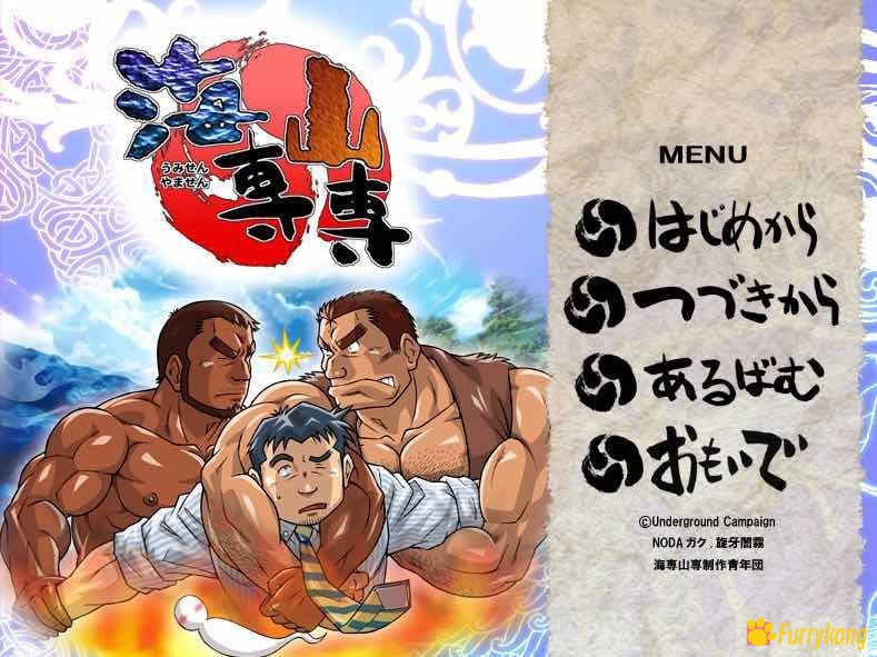 [汉化][BL][PC][肌肉]海专山专+攻略+全CG存档 - 图片 1
