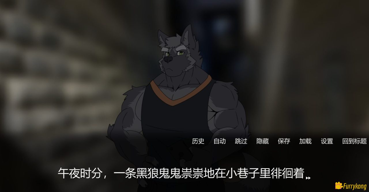 [BL][PC+安卓][中文][FURRY]双龙篇 下 - 图片 2