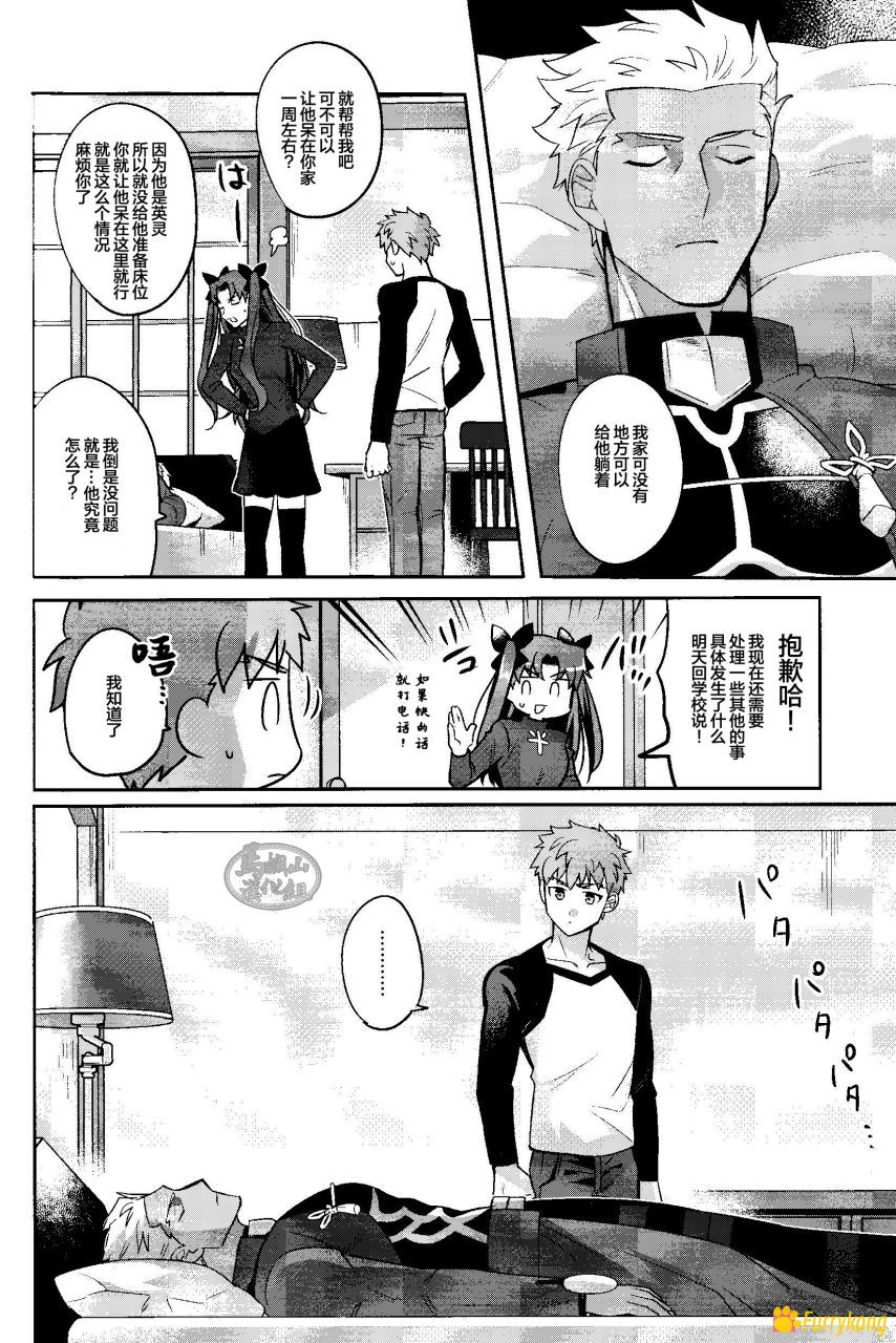[免费][H漫][汉化][R18] fate番外 急降下_坂本_沉睡了一周的_Archer无法醒来_他却想要大吃特吃 - 图片 3
